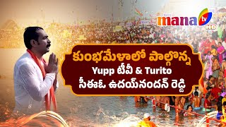 CEO of YuppTV \u0026 Turito, Sri Uday Nandan Reddy, participated in the Maha Kumbh Mela //  MANA TV