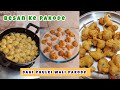 Besan Ke Pakode #shorts #ytshorts #YoutubeShorts #BesanKePakode