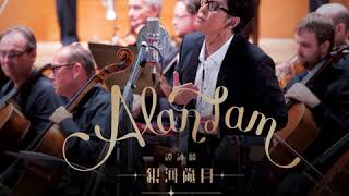 Alan Tam - Autumn Romance Medley: Qing Liang Qian / Wu Bian De Si Yi / wen Bie / Zui Ai De Ni