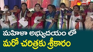 We Beginning of Another History in  Advancement of Women | CM Jagan | Sakshi TV