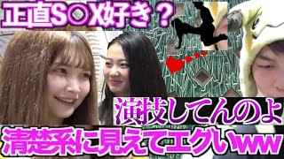 演技派？w【実態調査】女子大生達に正直S◯Xやりたいですか？と聞いたらとんでもない結果にwww『演技調査員ジュキヤ』がを暴き回る！Jukiya様が明かす！【ジュキヤ/Jukiya/切り抜き】