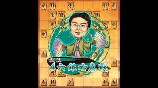 将棋ウォーズ　４六銀右急戦エフェクトが出るまで　#Shorts