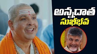 అన్న క్యాంటిన్ | TDP Election NTR Anna Canteen Ad 2019 | TDP New Ad 2019 | Telugu Trending