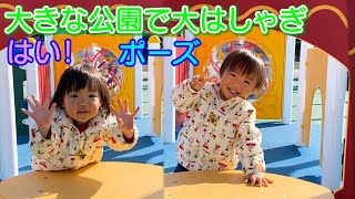 過去最高の滑り台の数！プレイランドでキッチンセット！男女双子生後2歳2ヶ月man and woman twins are rollick in a playland and the park大きな公園