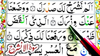 Surah Al inshirah (HD Arabic Text) Learn Quran word by word Tajwid Juzz Amma || Learn Quran Live