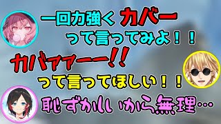 【にじさんじ切り抜き】大声を出すのが恥ずかしいうるかさん【エクス・アルビオ/nqrse/うるか】