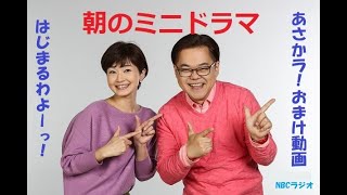 あさかラ！おまけ動画（2021年2月9日）数学者の･･･