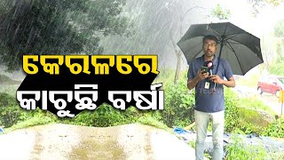 କେରଳରେ ଓଟିଭି I Rescue Teams Deployed in Landslide Affected Area in Wayanad | OTV at Ground Zero