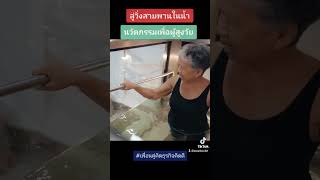 ลู่วิ่งสายพานในน้ำ นวัตกรรมเพื่อผู้สูงอายุ