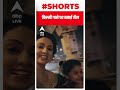 viral video शमी की पत्नी ने उड़ाई ट्रैफिक नियमों की धज्जियां shorts abp live