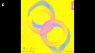 SOLE (쏠) - 아무말도 / 트웬티 트웬티 OST 3