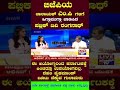 karnataka bjp @mp ಬಿಜೆಪಿ ಎಂ.ಪಿಗಳಿಗೆ ಹಿಗ್ಗಾ ಮುಗ್ಗಾ ಜಾಡಿಸಿದ ಪಬ್ಲಿಕ್ ಟಿ.ವಿ ರಂಗನಾಥ್