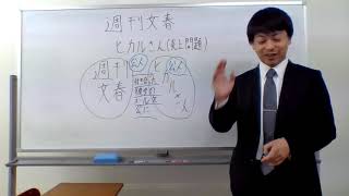 週刊文春さん　ヒカルさん炎上？？？　逆週刊文春砲が炸裂する危険性あるのでは？？？