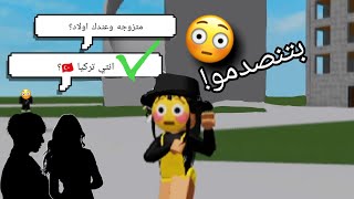 إشاعات عني بعضها صحيحه وبضعها لا!؟ 😳💔 roblox