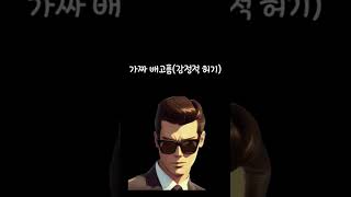 찐짜 배고픔과 가짜 배고픔 구별법 5