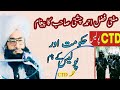 Mufti Fazal Ahmad Chishti Reply CTD Poles And Hkomat 2023 Mufti Fazal Ahmad Chishti New Video 2023
