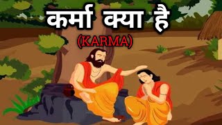 कर्म किया है | What is Karma | कर्म का ज्ञान | Buddhist Story | Positive Life Motivation