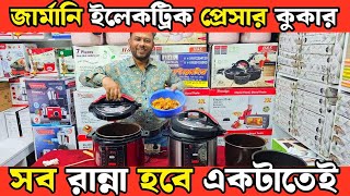 মাল্টি ফাংশনাল ইলেকট্রিক প্রেশার কুকার