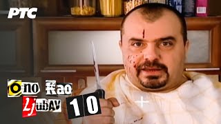 Ono kao ljubav | Epizoda 10 (domaća serija)