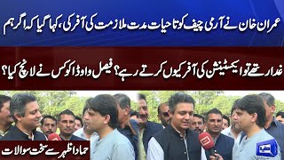 Fahad Shahbaz Khan vs Hammad Azhar | Dunya News