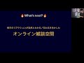 【stat 】2021_10月実験報告会_活動報告