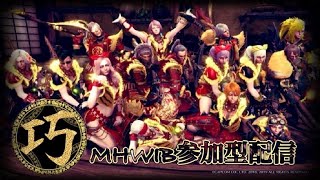 MHWIB参加型🍻爆笑！モノマネ！お笑い夏祭り🎐🎆👘モンハン参加型配信【広島弁じゃけぇ】(^o^ゞ概要欄必ず！