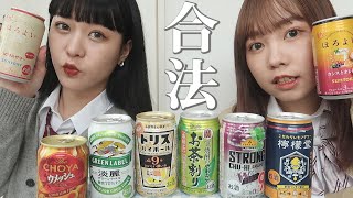 【初飲酒】やっとハタチになったので幼馴染とお酒飲む❗️