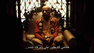 Prabhupada 0477 ما فرقه ی دینی یا روش فلسفی جدیدی ایجاد نکرده ایم