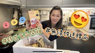 特色食品開箱片 #開箱分享 #開箱系列 #開箱 #斯里蘭卡