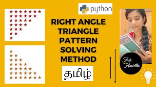 Right angle triangle pattern solving method using python 👩‍🎓 | Easy trick to solve pattern problems