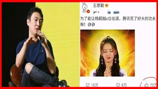 王思聰爆料某女星出道有內幕，網友：我們熟悉的紀檢委回來了