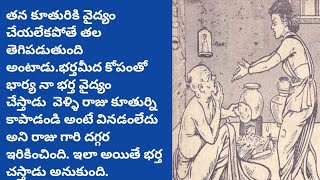 అదృష్టవంతుడు /telugu audio book/telugu audio story/@telugu story world