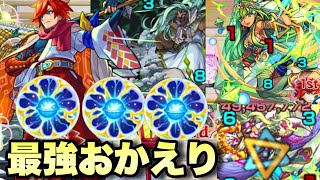 【モンスト】最強復活！天魔8が完全に壊れ、轟絶のプレデビオルも友情ゲー！？天魔3も適正？轟絶のプレデビオルがとんでもないことになってたwwww《エクスカリバー獣神化》