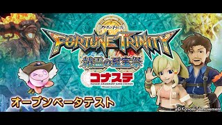 【フォーチュントリニティ４ コナステ】JACKPOTミッションイベント参戦！