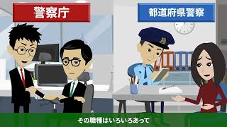 【90秒で分かる！警察官って？？】新潟公務員法律専門学校