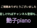 第15回 f.f.chopin op.25 3 ピアノ演奏とお話【人気はないけれど弾いてみると楽しい練習曲】