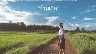 ภาพยนตร์สั้นส่งเสริมวัฒนธรรมท้องถิ่น \