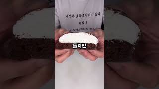 전자렌지에 돌려먹는 마시멜로우? #편의점신상 #shorts