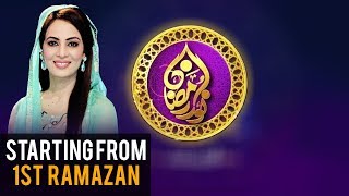 Noor e Ramazan | Aplus Ramazan Transmission 2018 | Starting From 1st Ramazan | Farah Sadia | C2A2