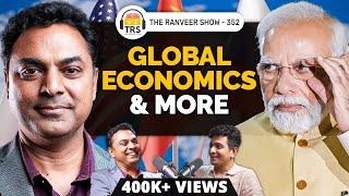 India’s Economic Growth, Global Economic Strategy, Manufacturing | Krishnamurthy S. Reveals | TRS352