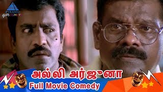 Alli Arjuna Movie Full Movie Comedy | Charle | Richa Pallod | Jaiganesh | Pyramid Glitz Comedy