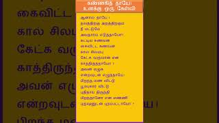 8.கண்ணகித் தாயே! உனக்கு ஒரு கேள்வி -தமிழ் கவிதை  #tamil #tamilkavithaigal #tamil literature