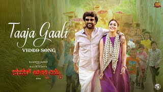 Taaja Gaali -Video Song| Nam Annayya| Rajinikanth| Sun Pictures| DImman| Santhosh Venki| Ankit Kundu