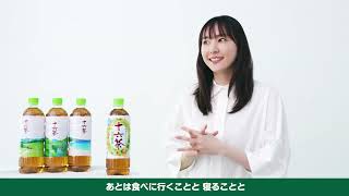 新垣結衣出演、ano歌唱／アサヒ飲料「アサヒ十六茶」新CM「16チャージ！交差点」編 本編＆メイキング＆インタビュー