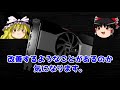 【intel第12世代cpu】alder lake s 発表！ i9 12900k 爆熱？電力馬鹿喰い？まだ早い？ 【自作pc】【ゆっくり実況】