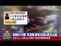 醉扯 行車糾紛當街砸車 朝警噴辣椒水