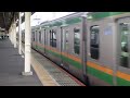 e233系3000番台・e231系1000番台ヤマu625編成 ヤマu35編成藤沢駅発車