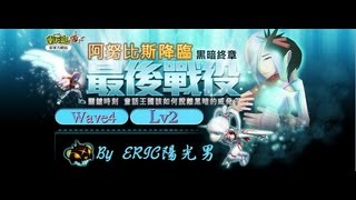 HIYO衝天跑-亨利城危機(三大魔王的組合)阿努比斯的侵襲Wave4 LV2