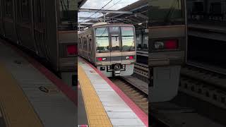 207系未更新車。鴫野駅にて。最高すぎる東芝GTO    #jr西日本 #207系