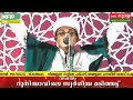 ആയിരം വർഷം ഖിദ്മത് ചെയ്താലും നമ്മുടെ കടമകൾ തീരുമോ